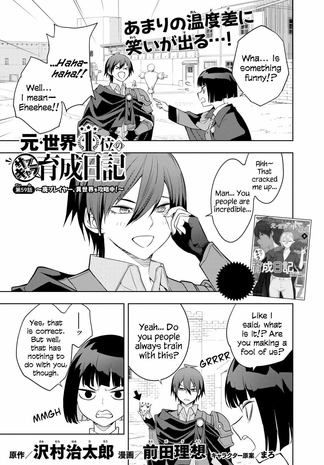 Moto Sekai Ichi'i Subchara Ikusei Nikki: Hai Player, Isekai wo Kouryakuchuu! Chapter 59 1